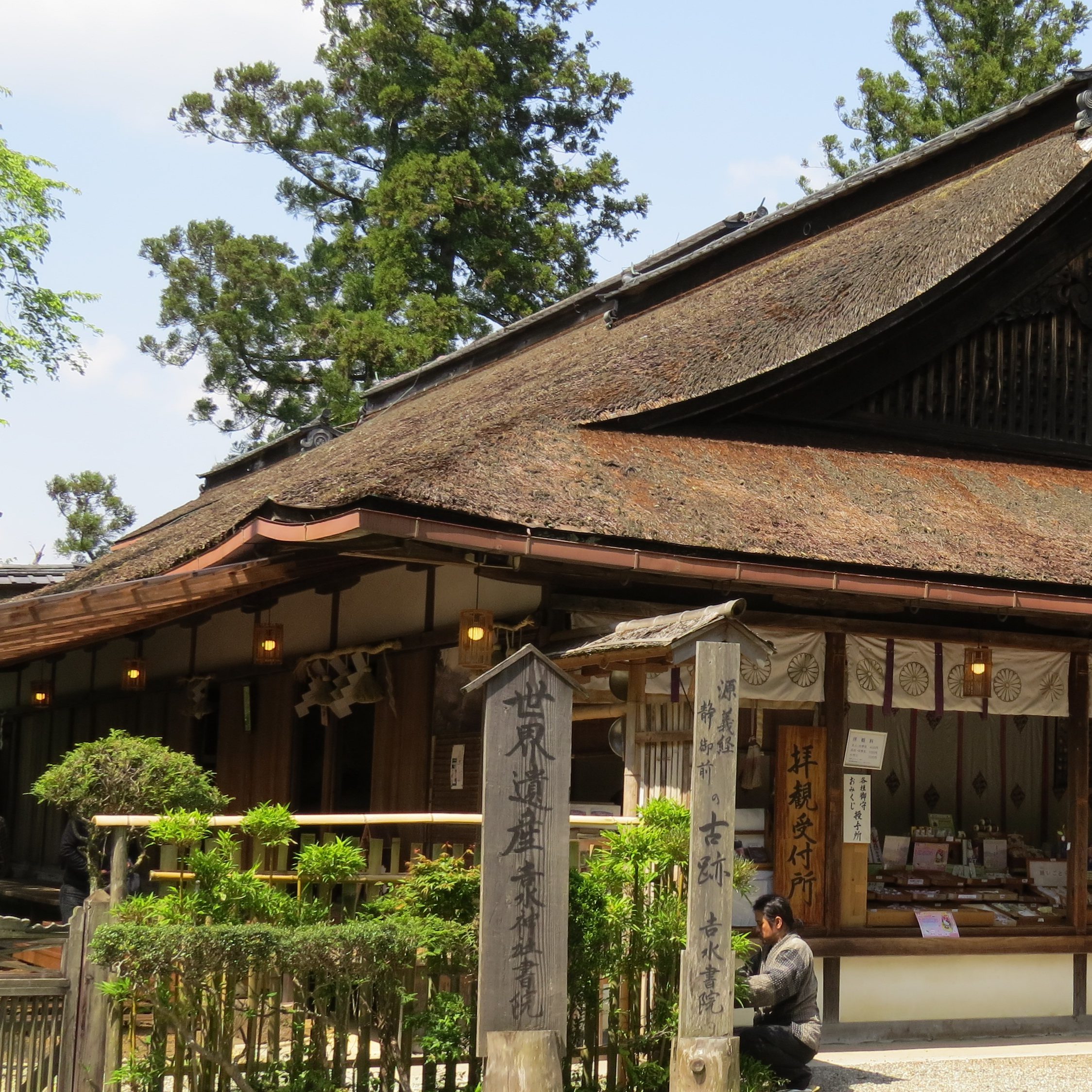 神社仏閣の屋根：檜皮葺き