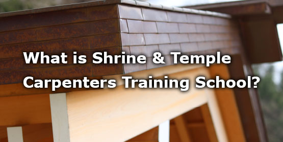 What is Shrine&Temple Carpenters Training School?