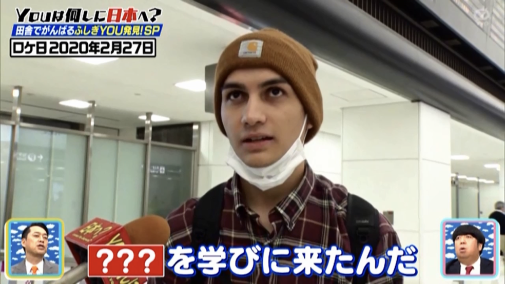 テレビ東京「Youは何しに日本へ」