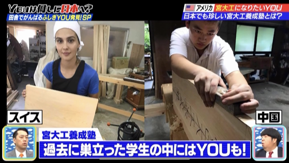 テレビ東京「Youは何しに日本へ」
